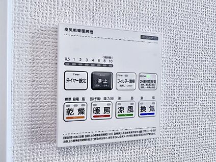 浴室換気暖房乾燥機