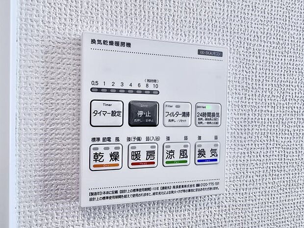 【浴室換気暖房乾燥機】■浴室をすぐに暖かく湿気も取り除けて便利