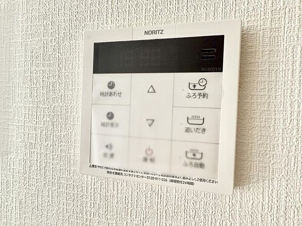 【追い炊き機能付浴室】■家族の入浴時間がバラバラでも、いつでも温かいお風呂に入れます。