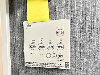 浴室換気暖房乾燥機