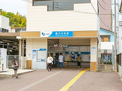 藤沢本町駅 1280m(16分)