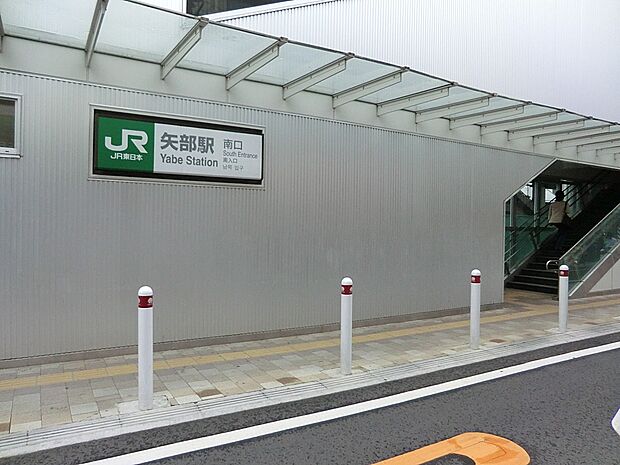 JR横浜線「矢部」駅(約2,100m・徒歩27分)