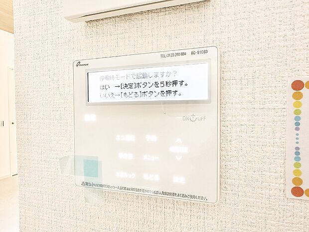 【追い炊き機能付浴室】■お風呂で読書や半身浴をするなど、入浴時間が長い方にも嬉しい機能です。