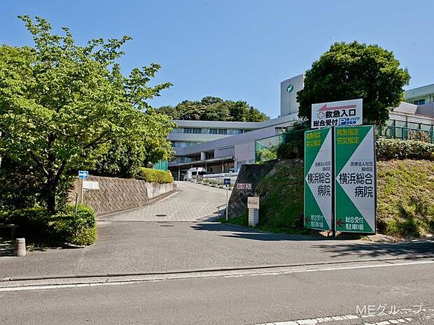 医療法人社団緑成会 横浜総合病院（約2,200m・徒歩28分）