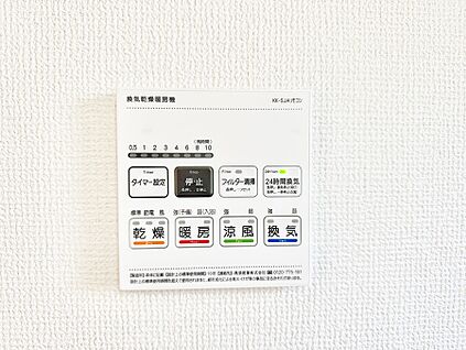 浴室換気暖房乾燥機