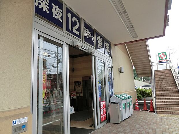 ライフ相模原若松店(約220m・徒歩3分)