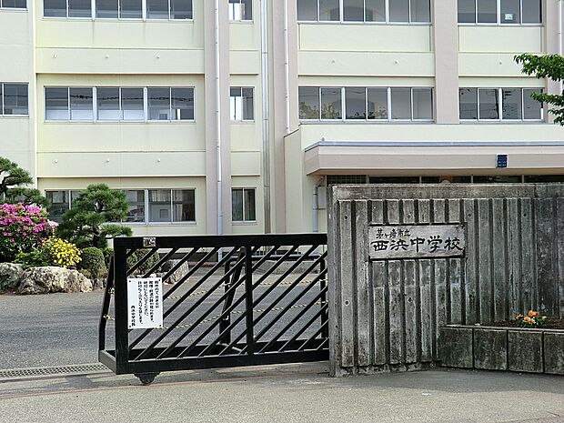 茅ヶ崎市立西浜中学校（約900m・徒歩12分）