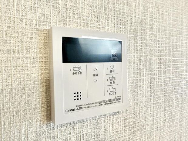 【追い炊き機能付浴室】■家族の入浴時間がバラバラでも、いつでも温かいお風呂に入れます。