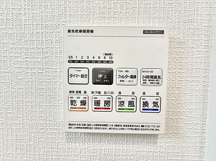 浴室換気暖房乾燥機