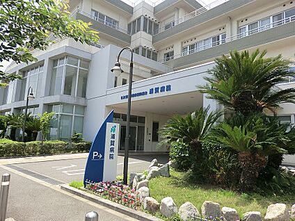 よこすか浦賀病院 1300m(17分)