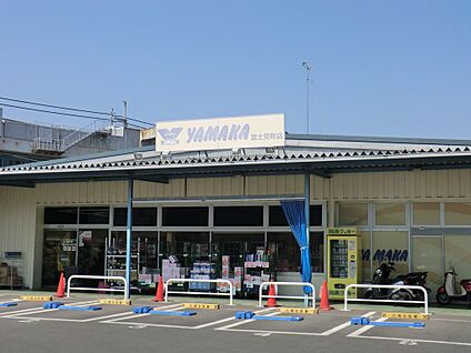 やまか富士見町店 759m(10分)