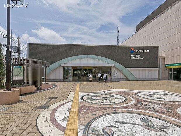 三ツ境駅（約700m・徒歩9分）