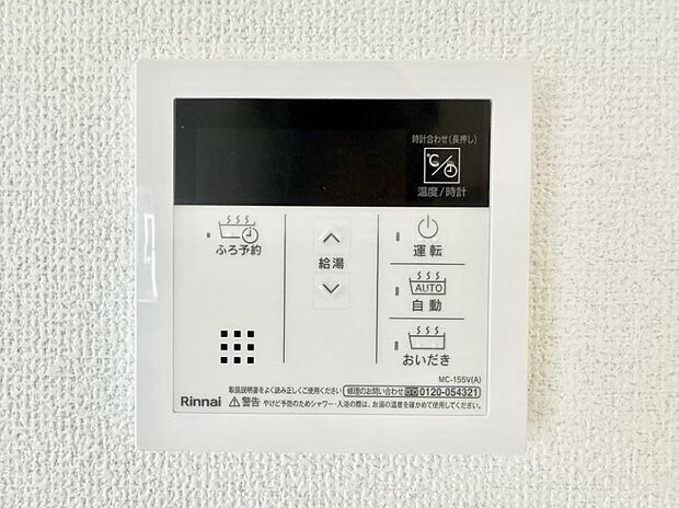 【追い炊き機能付浴室】■家族の入浴時間がバラバラでも、いつでも温かいお風呂に入れます。