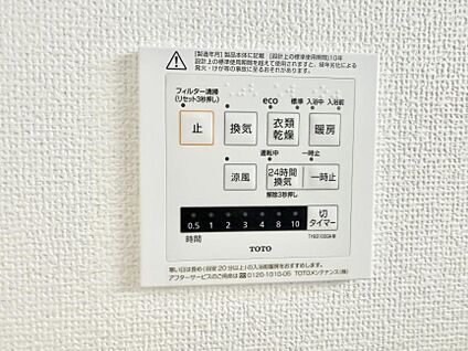浴室換気暖房乾燥機