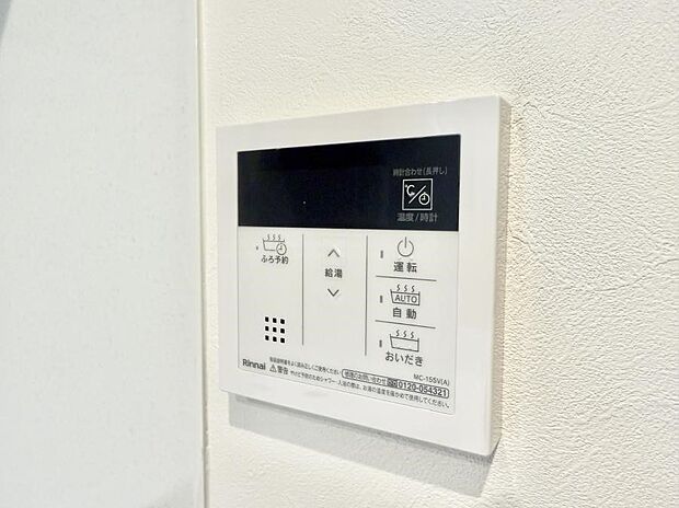 【追い炊き機能付浴室】■家族の入浴時間がバラバラでも、いつでも温かいお風呂に入れます。