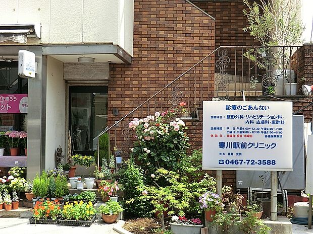 寒川駅前クリニック（約1,900m・徒歩24分）