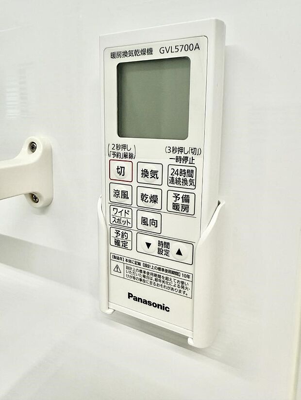 【浴室換気暖房乾燥機】■冬でも温かく、快適乾燥機能で湿気対策もバッチリ