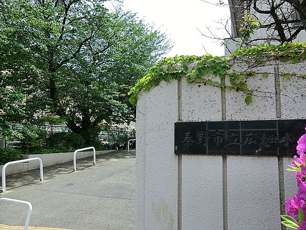 秦野市立広畑小学校（約536m・徒歩7分）