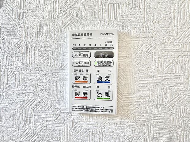 【浴室換気暖房乾燥機】■冬でも温かく、快適乾燥機能で湿気対策もバッチリ