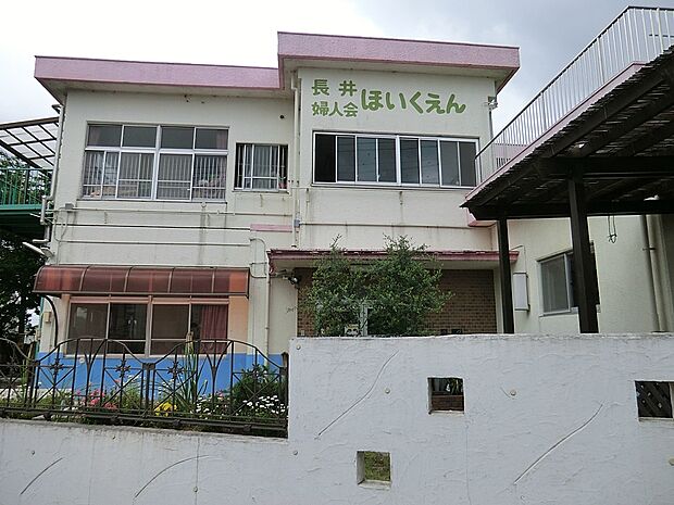 長井婦人会保育園（約561m・徒歩8分）