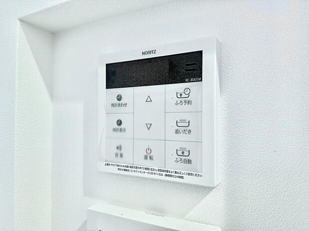 【追い炊き機能付浴室】■家族の入浴時間がバラバラでも、いつでも温かいお風呂に入れます。