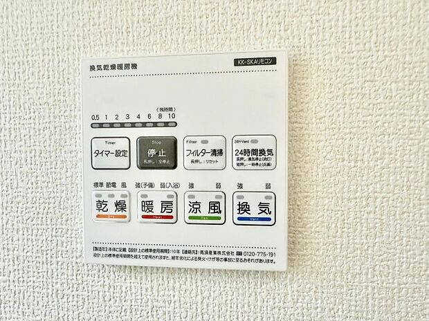 【浴室換気暖房乾燥機】■冬でも温かく、快適乾燥機能で湿気対策もバッチリ