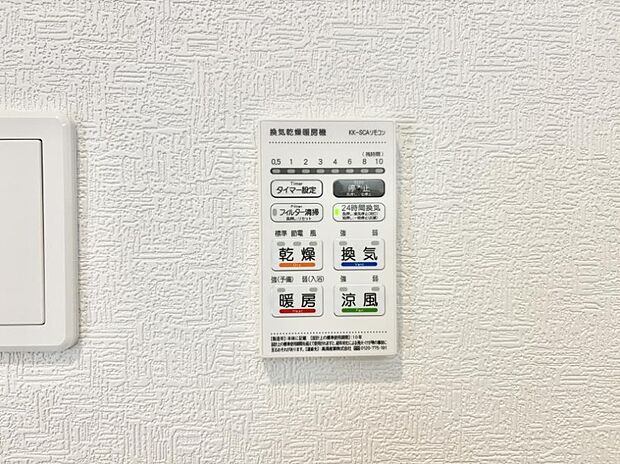 【浴室換気暖房乾燥機】■冬でも温かく、快適乾燥機能で湿気対策もバッチリ