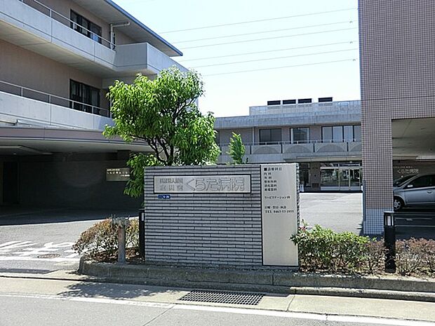 医療法人財団 倉田会 くらた病院(約1,100m・徒歩14分)