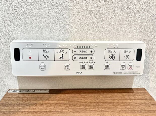 【シャワートイレ】■温水洗浄で快適、清潔感が保たれるシャワートイレ