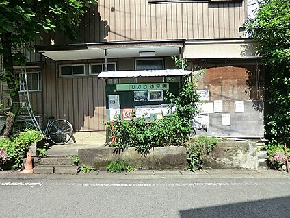 さがみひかり幼稚園 800m(10分)