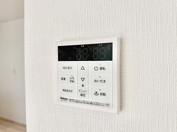 【追い炊き機能付浴室】■お風呂で読書や半身浴をするなど、入浴時間が長い方にも嬉しい機能です。