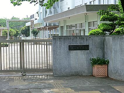 茅ヶ崎市立鶴が台小学校 300m(4分)