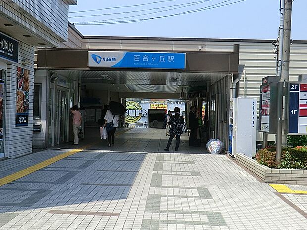 小田急小田原線「百合ヶ丘」駅(約2,000m・徒歩25分)