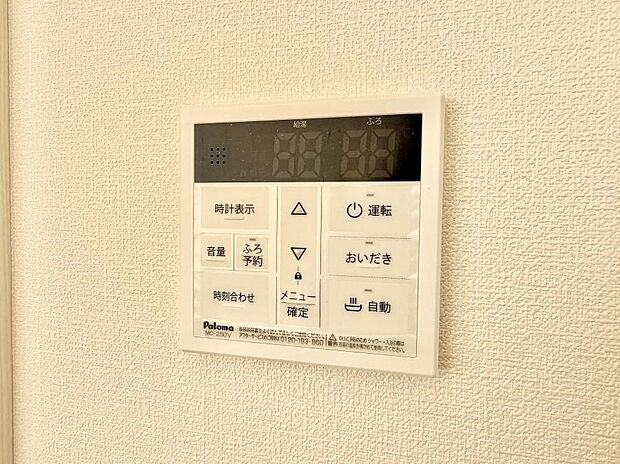 【追い炊き機能付浴室】■家族の入浴時間がバラバラでも、いつでも温かいお風呂に入れます。