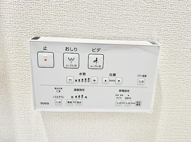 【シャワートイレ】■便座の温かさと洗浄機能で快適に