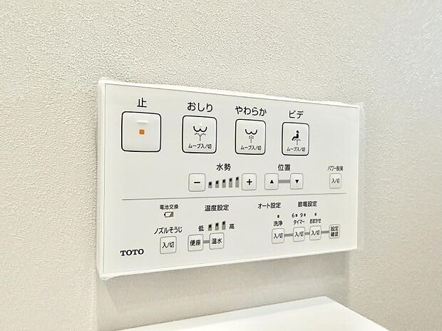 【シャワートイレ】■温水洗浄で快適、清潔感が保たれるシャワートイレ