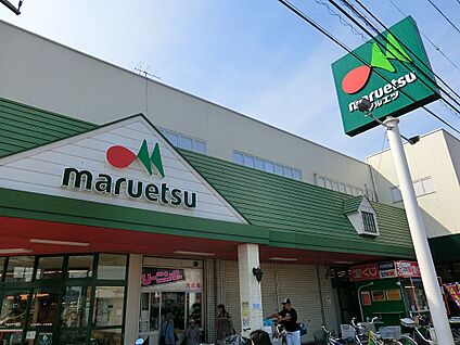 マルエツ中津店 1900m(24分)