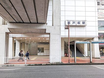 JR横須賀線「東戸塚」駅 2000m(25分)