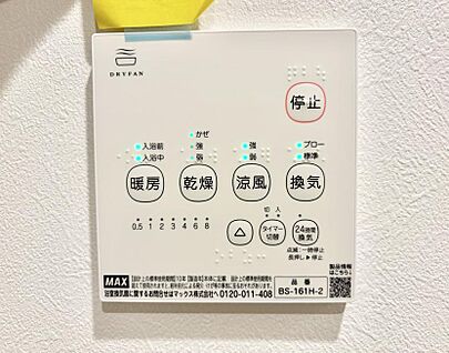 浴室換気暖房乾燥機