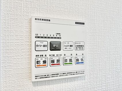 浴室換気暖房乾燥機