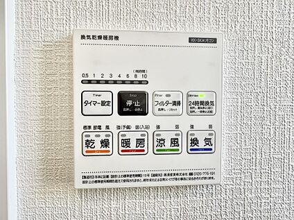 浴室換気暖房乾燥機