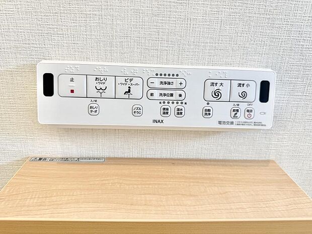 【シャワートイレ】■温水洗浄で快適、清潔感が保たれるシャワートイレ