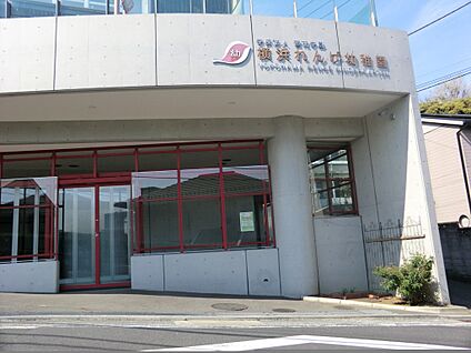 横浜れんげ幼稚園 200m(3分)