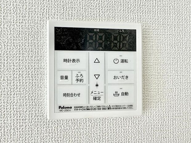 【追い炊き機能付浴室】■家族の入浴時間がバラバラでも、いつでも温かいお風呂に入れます。