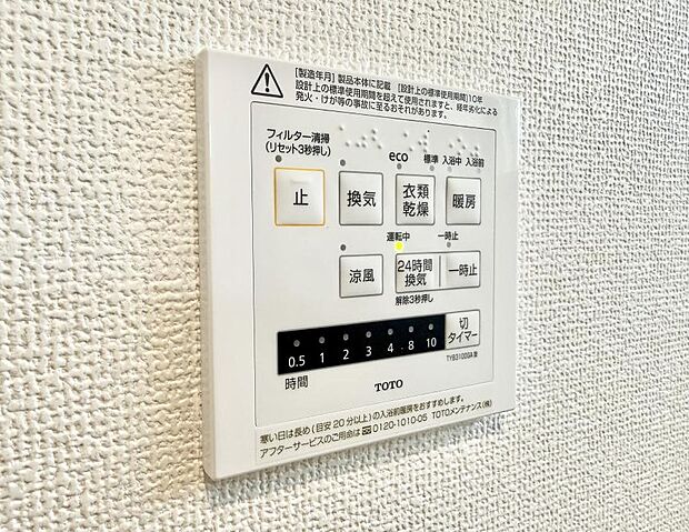 【浴室換気暖房乾燥機】■冬でも温かく、快適乾燥機能で湿気対策もバッチリ