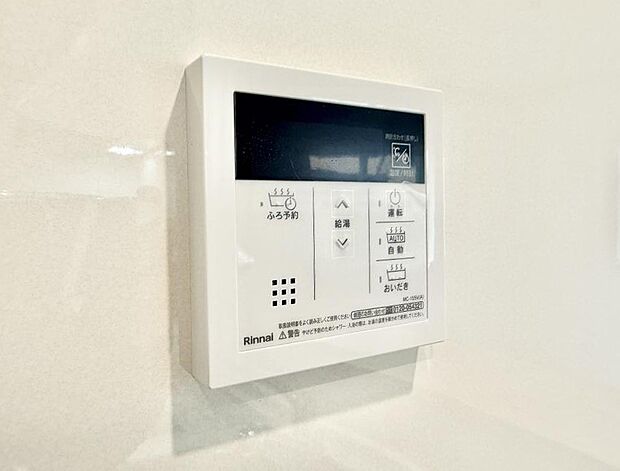 【追い炊き機能付浴室】■家族の入浴時間がバラバラでも、いつでも温かいお風呂に入れます。