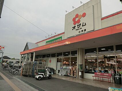 オザム小作店 280m(4分)