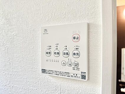 浴室換気暖房乾燥機