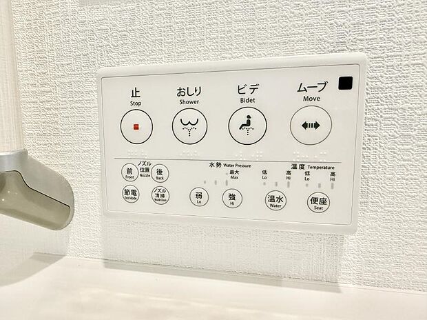 【シャワートイレ】■温水洗浄で快適、清潔感が保たれるシャワートイレ