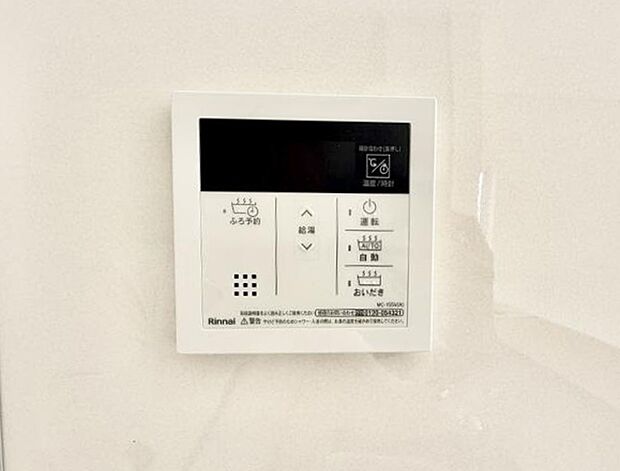 【追い炊き機能付浴室】■家族の入浴時間がバラバラでも、いつでも温かいお風呂に入れます。
